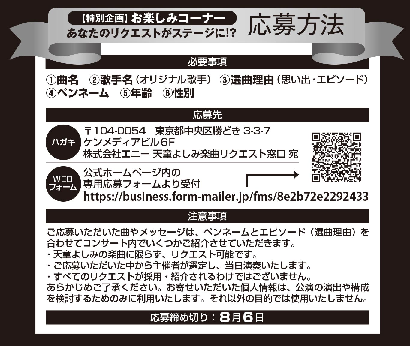 リクエスト